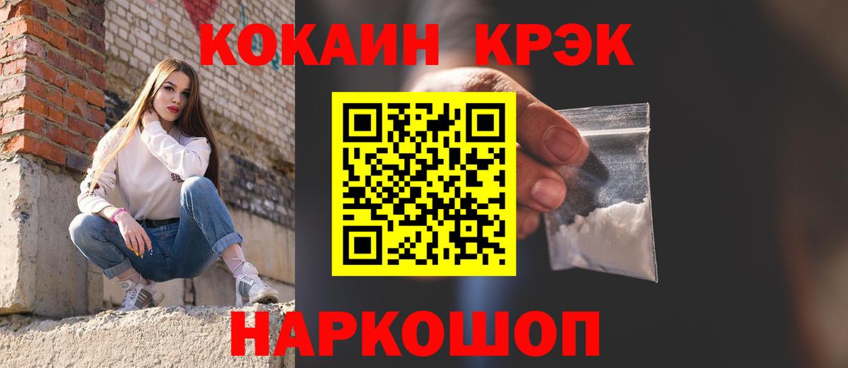 Кокаин  Вход с VPN  Cocaine Перу  Алапаевск  COCAIN Колумбийский 