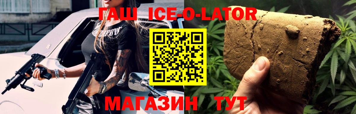 ГАШ хэш Алапаевск
