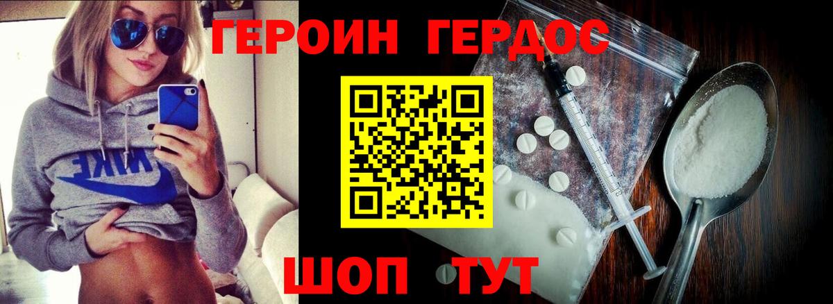 Алапаевск  ГЕРОИН белый  Вход с VPN 