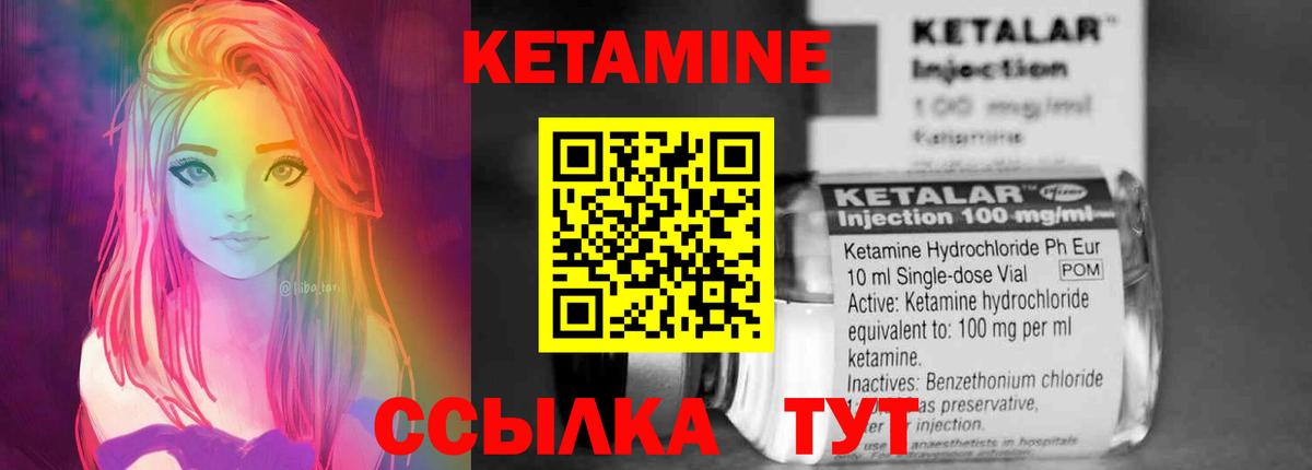 КЕТАМИН ketamine  Кетамин ketamine  Алапаевск  Вход с VPN 