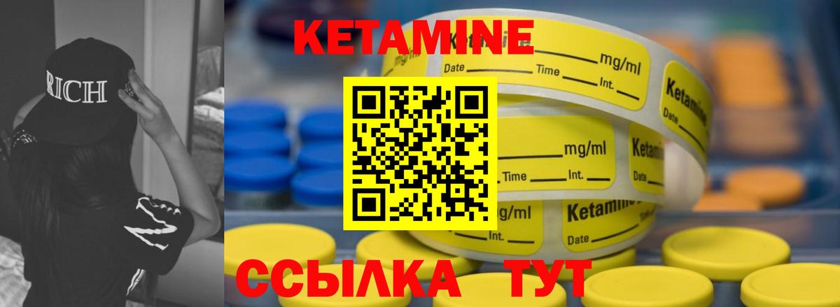 КЕТАМИН ketamine Алапаевск