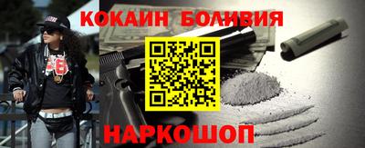 кокаин перу Кунгур