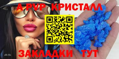 ALPHA-PVP Бугуруслан