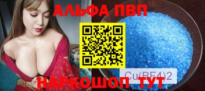 ALPHA-PVP Бугуруслан