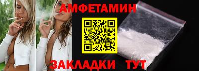 амфетамин Будённовск