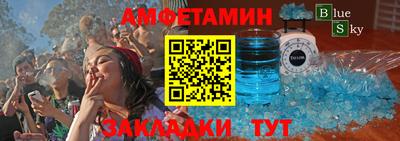 амфетамин Будённовск