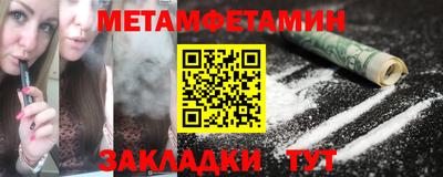 первитин Бузулук
