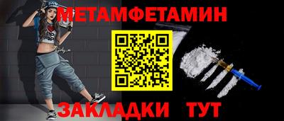 первитин Бузулук