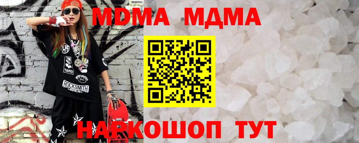 Алапаевск  МДМА VHQ  Вход с VPN  МДМА crystal 