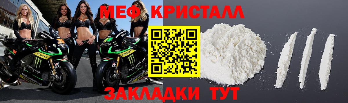 Меф мука  Мефедрон  Алапаевск  Мефедрон кристаллы  Меф  Вход с VPN 