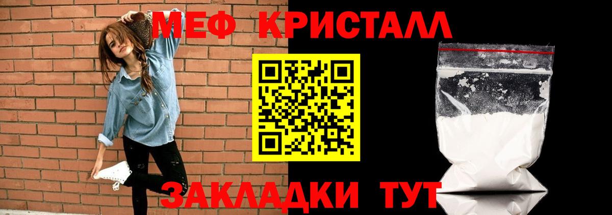 Меф мяу мяу кристаллы Алапаевск