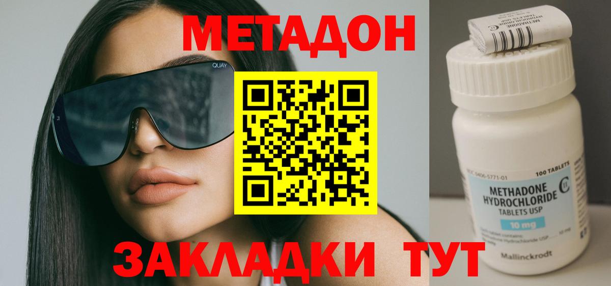 Алапаевск  МЕТАДОН белоснежный  Вход с VPN 